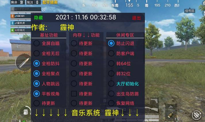 和平精英辅助【奇多直装】苹果手机IOS免越狱 免签名 巨魔安装 方框透视 骨骼射线 开枪自瞄 人物上色